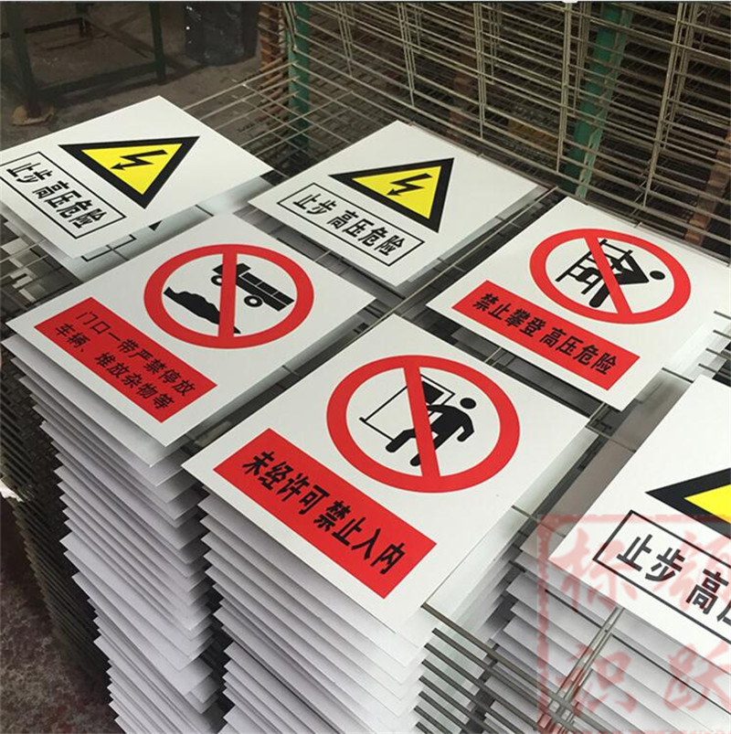 1590072828253973.jpg 电力松溪标牌制作15.jpg